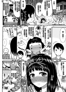 [Tomono Hiro] order maid (COMIC Penguin Club Sanzokuban 2015-03) [Chinese] [最愛路易絲澪漢化組] - page 20