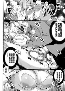 [Tomono Hiro] order maid (COMIC Penguin Club Sanzokuban 2015-03) [Chinese] [最愛路易絲澪漢化組] - page 10
