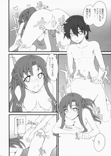 (C81) [Zi (Mutsuki Ginji)] The Bridal Night (Sword Art Online) - page 19