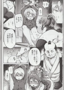 (C89) [IrodoRIP (Ayato Ayari)] Shounen Ninja Koushoku Kitan (Ragnarok Online) - page 15