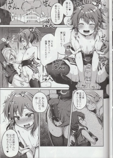 (C89) [IrodoRIP (Ayato Ayari)] Shounen Ninja Koushoku Kitan (Ragnarok Online) - page 20