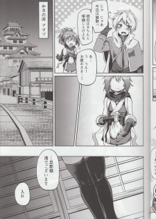 (C89) [IrodoRIP (Ayato Ayari)] Shounen Ninja Koushoku Kitan (Ragnarok Online) - page 6