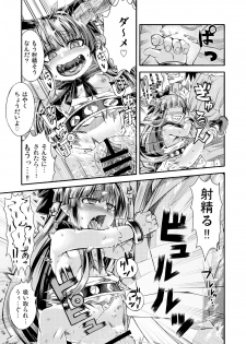 [Sake Ichiba (Shake)] Suika to Yasumazu (Touhou Project) [Digital] - page 11