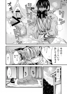 [Sake Ichiba (Shake)] Suika to Yasumazu (Touhou Project) [Digital] - page 20