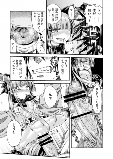 [Sake Ichiba (Shake)] Suika to Yasumazu (Touhou Project) [Digital] - page 13