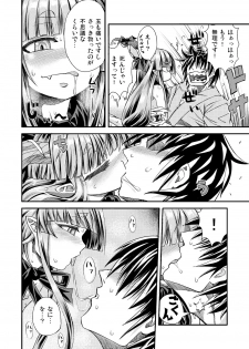 [Sake Ichiba (Shake)] Suika to Yasumazu (Touhou Project) [Digital] - page 12