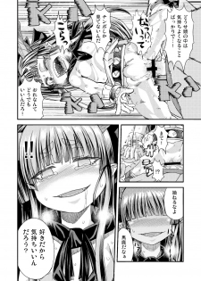 [Sake Ichiba (Shake)] Suika to Yasumazu (Touhou Project) [Digital] - page 16