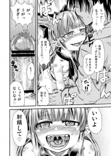[Sake Ichiba (Shake)] Suika to Yasumazu (Touhou Project) [Digital] - page 18