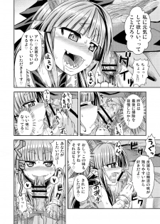 [Sake Ichiba (Shake)] Suika to Yasumazu (Touhou Project) [Digital] - page 4
