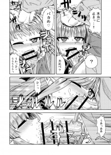 [Sake Ichiba (Shake)] Suika to Yasumazu (Touhou Project) [Digital] - page 6