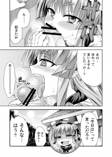 [Sake Ichiba (Shake)] Suika to Yasumazu (Touhou Project) [Digital] - page 21