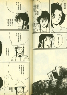俏警花5 - page 32