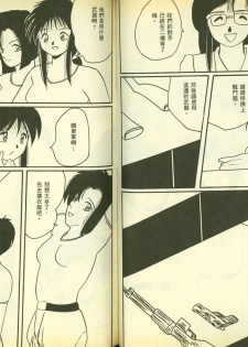 俏警花5 - page 34
