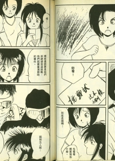 俏警花5 - page 31