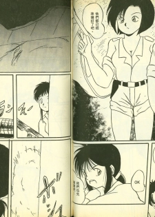 俏警花5 - page 35