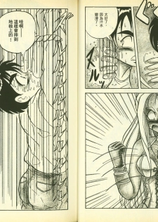 俏警花5 - page 8