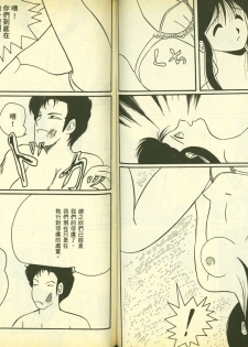 俏警花5 - page 36