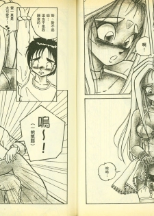 俏警花5 - page 9