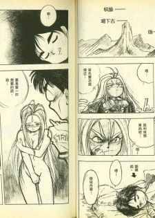 俏警花5 - page 16