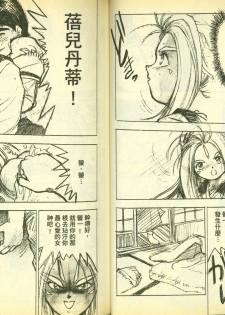 俏警花5 - page 17