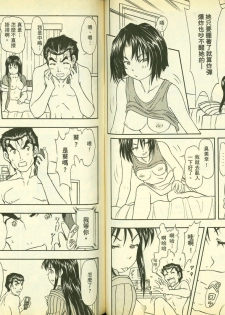 俏警花5 - page 47