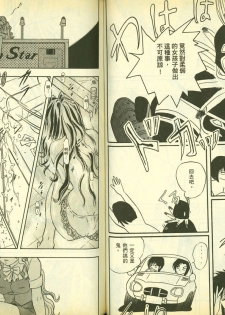 俏警花5 - page 38