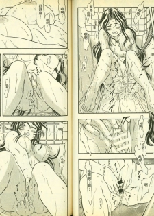 俏警花5 - page 43