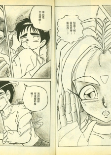 俏警花5 - page 5