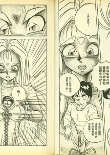 俏警花5 - page 7