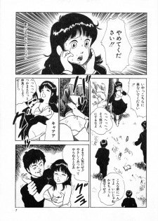 [Hiromori Shinobu] Otona nanka Daikkirai!! - page 10