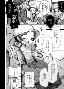 (G-Battle Festival) [kmtbknm (mattro)] Konnani Kawaii Ko ga Hitch-hike de Tanshin Joukyou, toiu Jiten de Kono Tenkai wa Minna Kangaeta to Omou (Gundam Build Fighters) - page 3