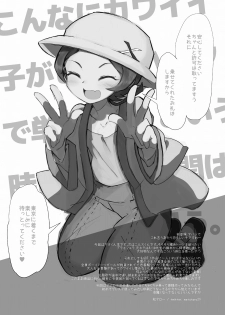 (G-Battle Festival) [kmtbknm (mattro)] Konnani Kawaii Ko ga Hitch-hike de Tanshin Joukyou, toiu Jiten de Kono Tenkai wa Minna Kangaeta to Omou (Gundam Build Fighters) - page 13