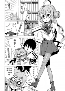 (C86) [Youmusya (Gengorou)] Atatakai Umi (Kantai Collection -KanColle-) [Chinese] [奶綠個人漢化] - page 22