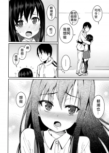 (C86) [Youmusya (Gengorou)] Atatakai Umi (Kantai Collection -KanColle-) [Chinese] [奶綠個人漢化] - page 10
