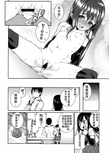 (C86) [Youmusya (Gengorou)] Atatakai Umi (Kantai Collection -KanColle-) [Chinese] [奶綠個人漢化] - page 20