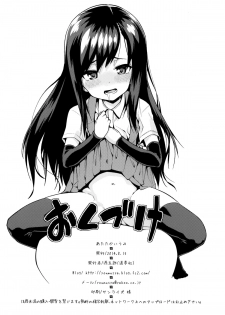 (C86) [Youmusya (Gengorou)] Atatakai Umi (Kantai Collection -KanColle-) [Chinese] [奶綠個人漢化] - page 30