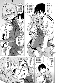 (C86) [Youmusya (Gengorou)] Atatakai Umi (Kantai Collection -KanColle-) [Chinese] [奶綠個人漢化] - page 23