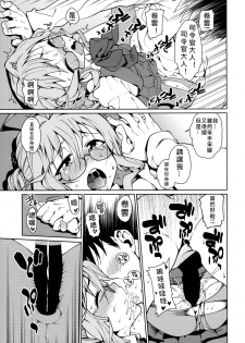 (C86) [Youmusya (Gengorou)] Atatakai Umi (Kantai Collection -KanColle-) [Chinese] [奶綠個人漢化] - page 27