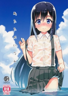 (C86) [Youmusya (Gengorou)] Atatakai Umi (Kantai Collection -KanColle-) [Chinese] [奶綠個人漢化] - page 2