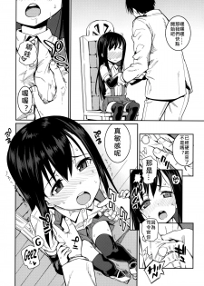 (C86) [Youmusya (Gengorou)] Atatakai Umi (Kantai Collection -KanColle-) [Chinese] [奶綠個人漢化] - page 12