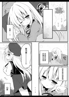 (COMIC1☆9) [Public bath (Izumi Yuhina)] Himitsu no Toilet (Gochuumon wa Usagi desu ka?) [Chinese] [CE家族社] - page 4