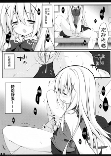 (COMIC1☆9) [Public bath (Izumi Yuhina)] Himitsu no Toilet (Gochuumon wa Usagi desu ka?) [Chinese] [CE家族社] - page 12