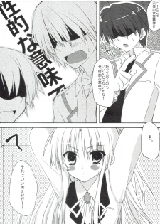 [Petite*Cerisier (Sakura Hanpen)] Angel Girl!? (Angel Beats!) - page 6