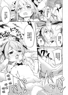 (CT27) [Kaname (Siina Yuuki)] Shimada-ryuu High! Ace Senshadou (Girls und Panzer) [Chinese] [CE家族社] - page 30