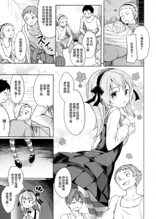 (CT27) [Kaname (Siina Yuuki)] Shimada-ryuu High! Ace Senshadou (Girls und Panzer) [Chinese] [CE家族社] - page 10