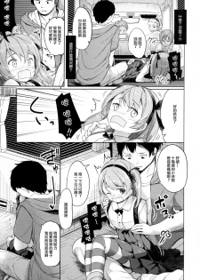 (CT27) [Kaname (Siina Yuuki)] Shimada-ryuu High! Ace Senshadou (Girls und Panzer) [Chinese] [CE家族社] - page 18