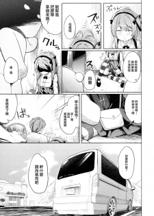(CT27) [Kaname (Siina Yuuki)] Shimada-ryuu High! Ace Senshadou (Girls und Panzer) [Chinese] [CE家族社] - page 16