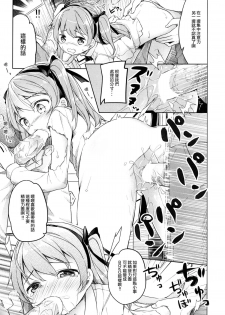 (CT27) [Kaname (Siina Yuuki)] Shimada-ryuu High! Ace Senshadou (Girls und Panzer) [Chinese] [CE家族社] - page 32