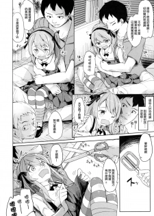 (CT27) [Kaname (Siina Yuuki)] Shimada-ryuu High! Ace Senshadou (Girls und Panzer) [Chinese] [CE家族社] - page 19