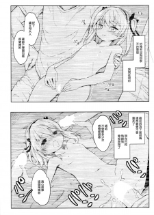 (CT27) [Kaname (Siina Yuuki)] Shimada-ryuu High! Ace Senshadou (Girls und Panzer) [Chinese] [CE家族社] - page 35